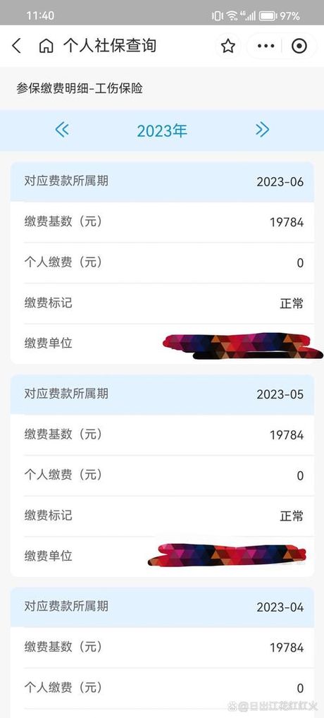 社保卡激活后为什么没有钱？
