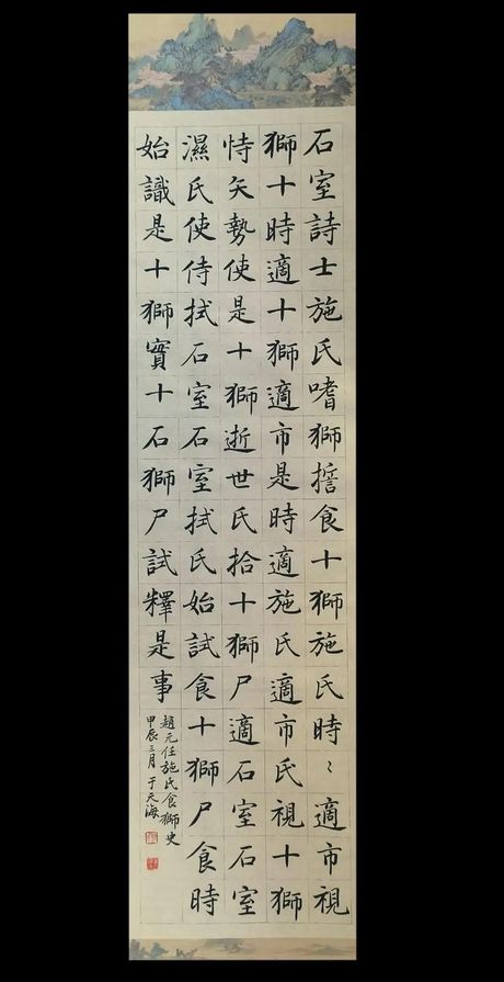 施氏食狮史原文的意思，施氏食狮史