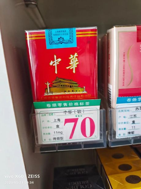 软中华330的价格与特点