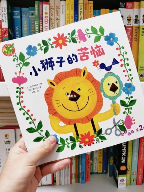 小狮子的成长与佩戴