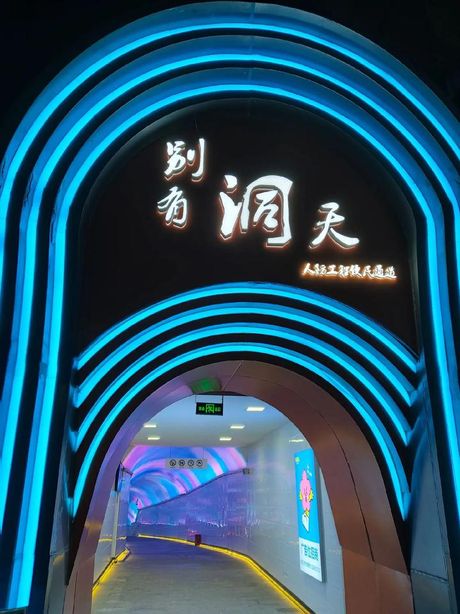 别有洞天的意思