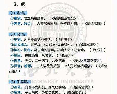 文言文中的“所以”：含义与用法