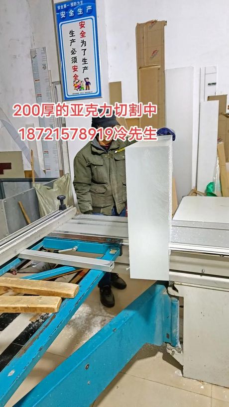 有机玻璃切割方法