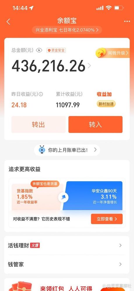 支付宝余额宝最多可以存多少钱