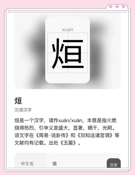烔怎么读，“烔”字的读音与解析