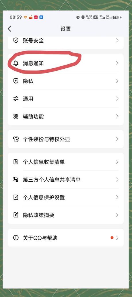 手机怎么关闭qq空间，如何关闭手机QQ空间