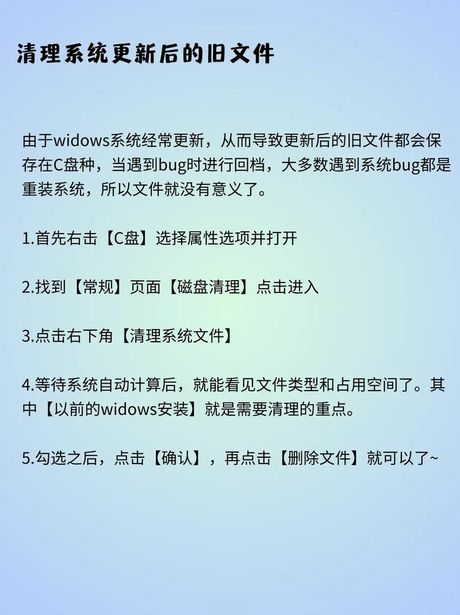 笔记本C盘清理垃圾：安全高效的方法