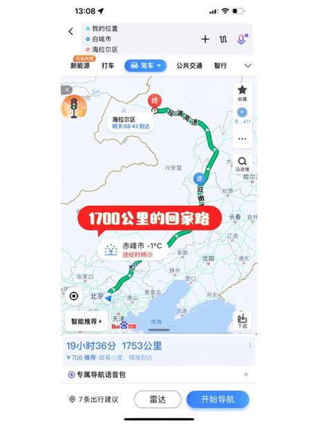 从北京到呼伦贝尔的距离