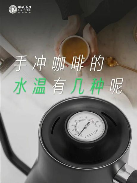 泡咖啡的最佳水温