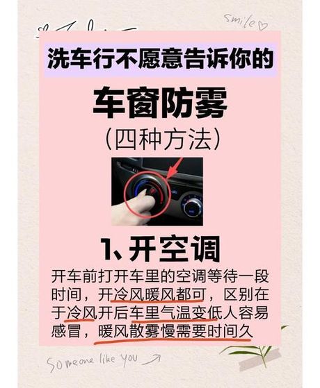车窗外面起雾怎么解决：实用科普指南