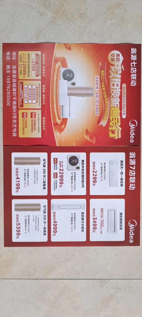 美的空调冬天怎么设置：保持温暖与舒适的秘诀
