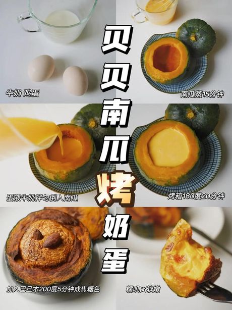 南瓜怎么做才好吃：美味与营养的双重享受