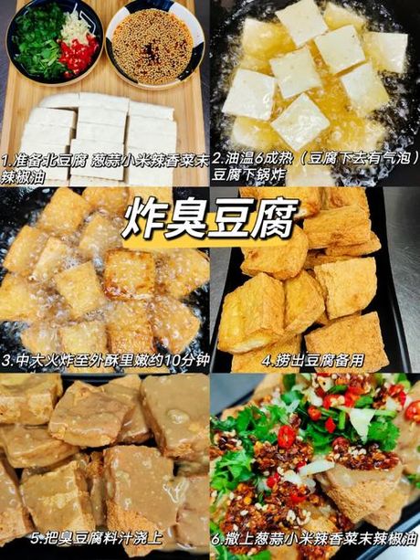 炸臭豆腐的汁怎么调：揭秘美味秘诀