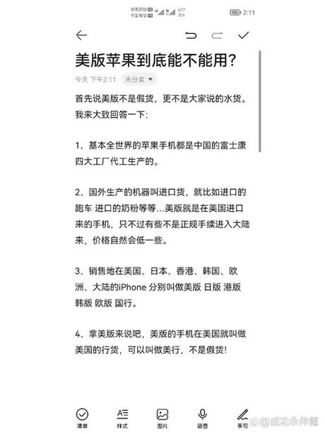 为什么不要买美版，为什么不要买美版产品