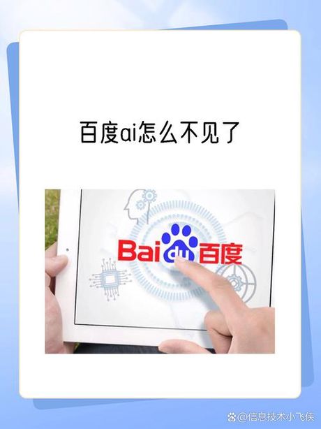 今天百度为什么用不了