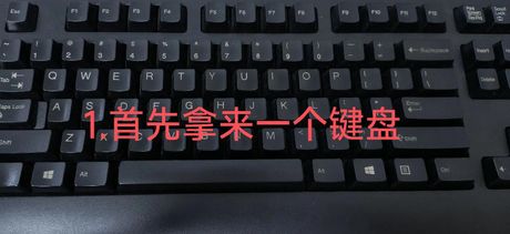 如何在键盘上打下横线