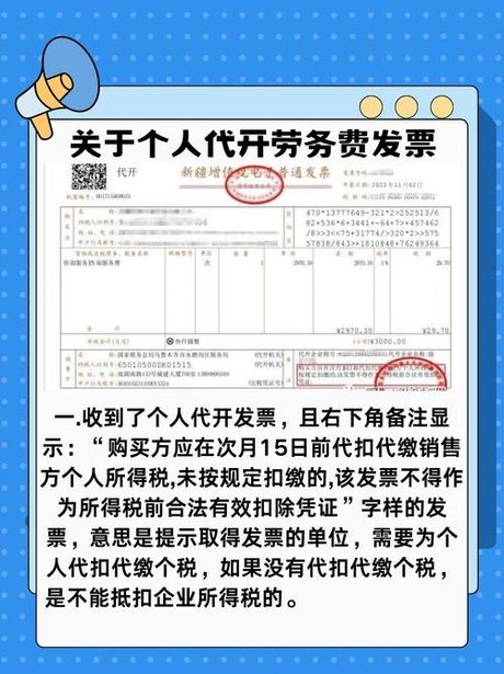 理解劳务费发票：哪些公司可以开具