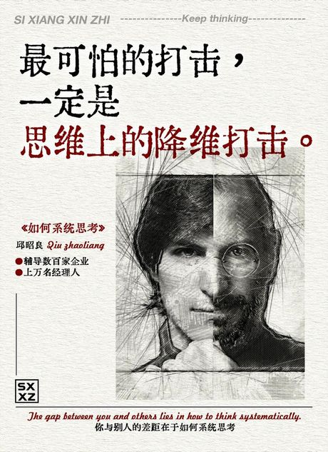 缺心眼儿怎么治：提高判断力和思考能力的科学方法