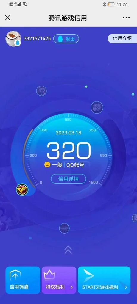 穿越火线信用星级提升攻略