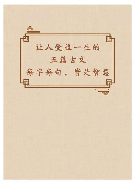 毛遂自荐：古代智慧的现代启示