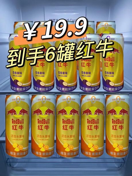 红牛多少钱一罐：价格背后的故事