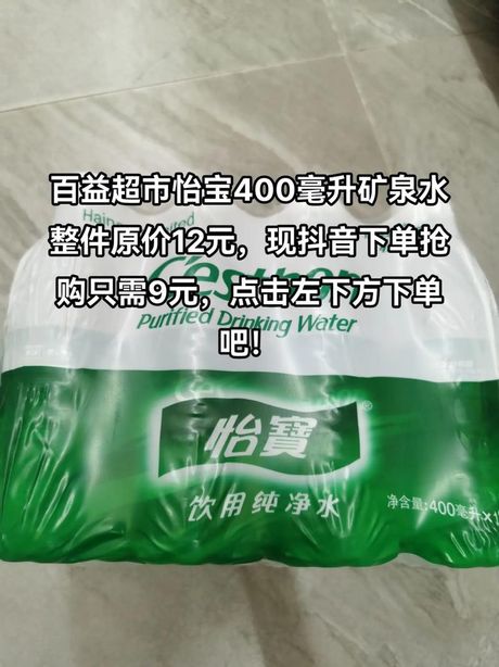 矿泉水的容量：多少毫升才合适？