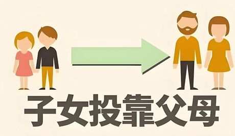 老人命硬克子女怎么办？