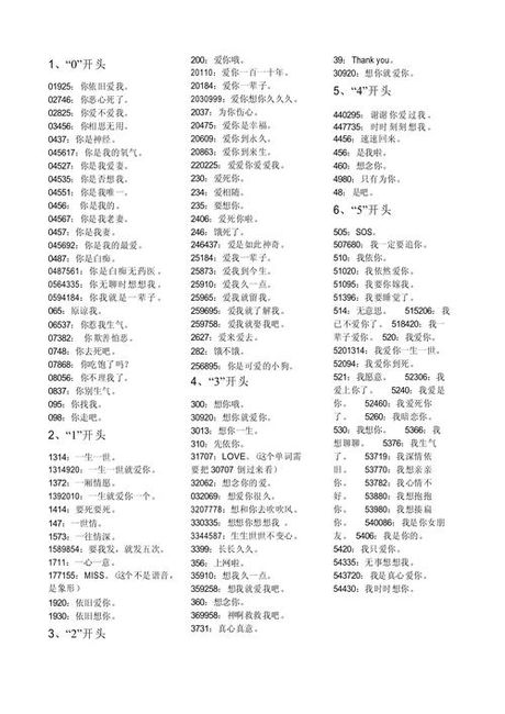 7526谐音什么意思