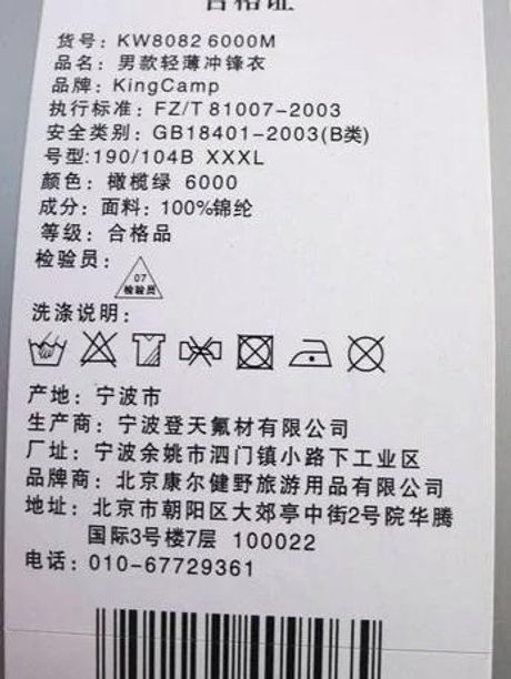 正确清洗轻羽绒服，让它保持完好状态