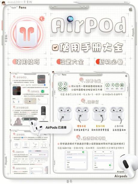 手机耳机在电脑上的使用方法
