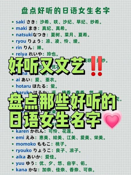 日语姐姐怎么说谐音，日语中“姐姐”的称呼及中文谐音