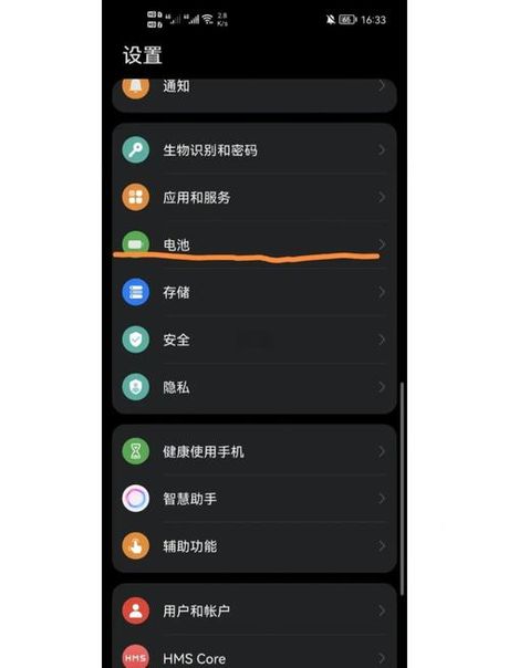 怎么看手机电池容量