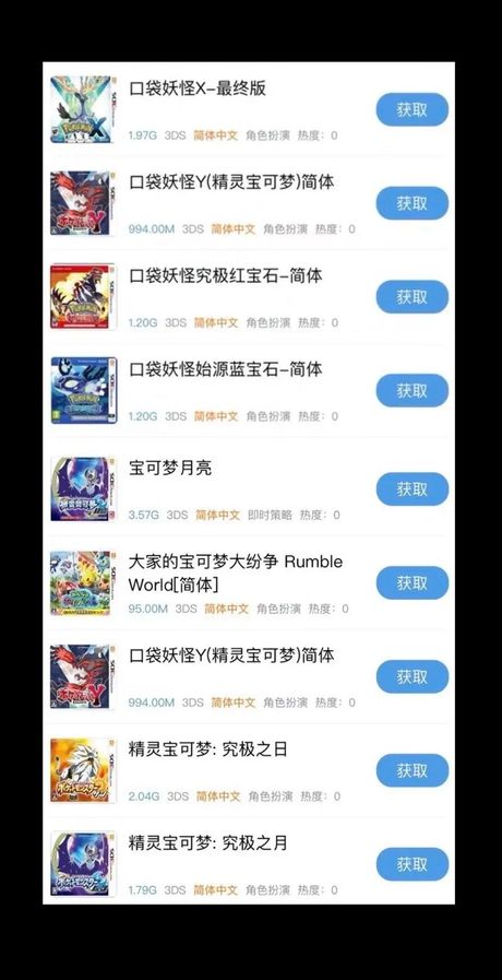 苹果手机怎么玩口袋妖怪
