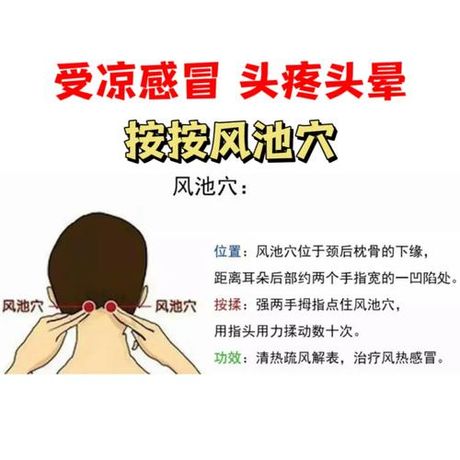 感冒头晕怎么办快速缓解