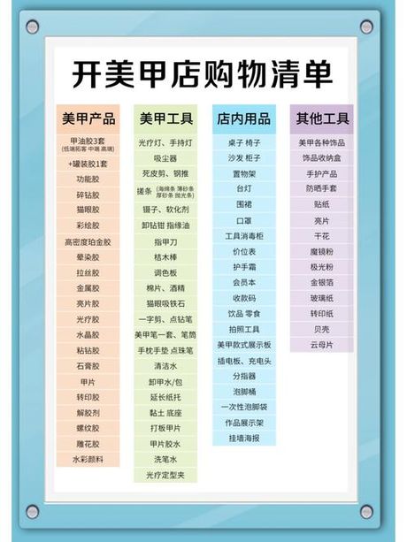 一个新手怎么开美甲店，新手如何开美甲店