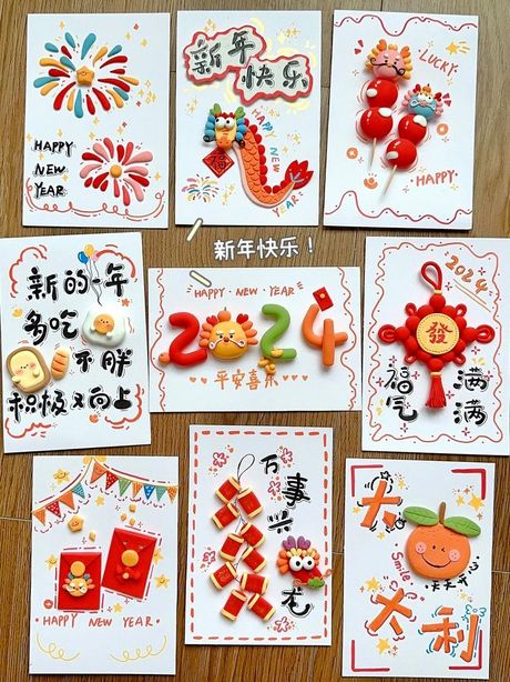 贺年卡制作全攻略