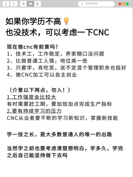 数控一个月能挣多少钱