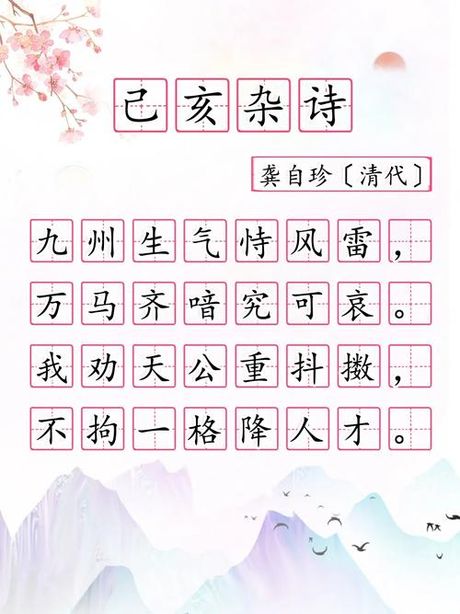 已亥怎么读