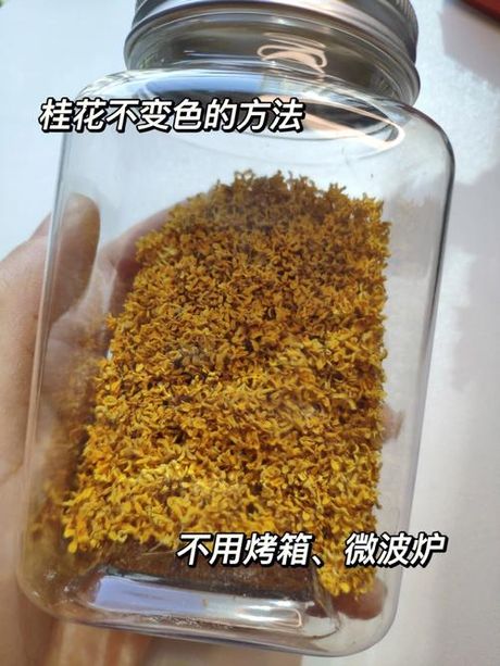 桂花干怎么做，桂花干的制作方法
