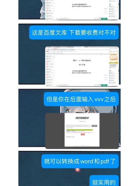 如何免费将百度文库的文章复制到Word