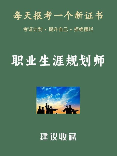 职业规划：把握未来，成就自我
