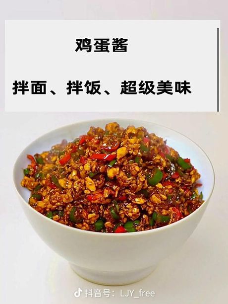 如何制作美味的鸡蛋酱