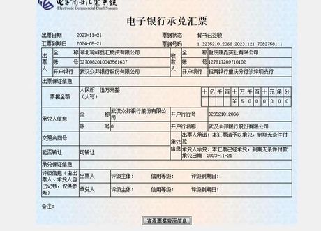 电子承兑怎么接收