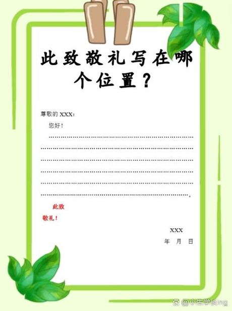 此致敬礼是什么意思