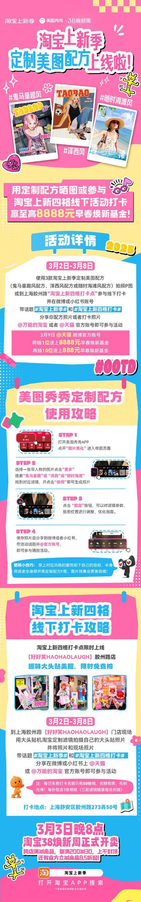 淘宝ins是什么意思