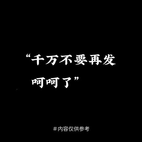 “呵呵”是什么意思啊？