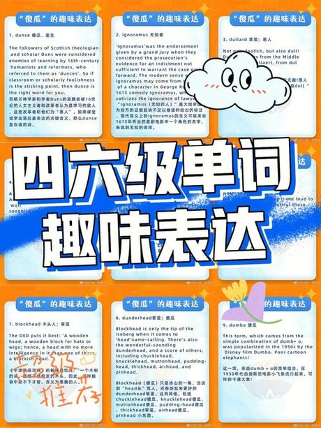 “大发”：一词多义，趣味横生
