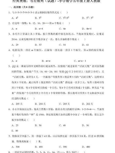 从一加到100等于多少：探索数学中的等差数列求和