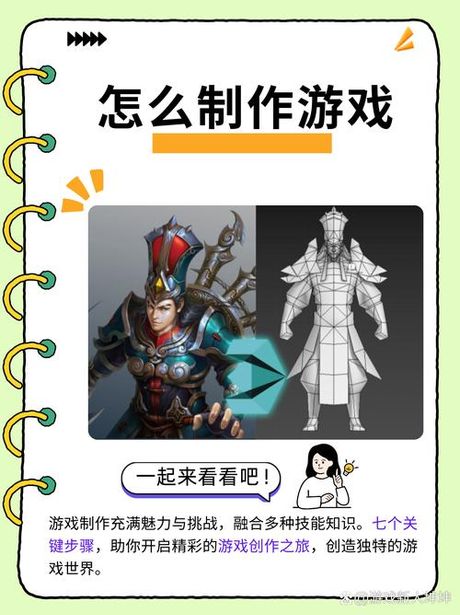 游戏软件的制作流程：从构思到发布