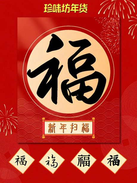 怎么扫到敬业福